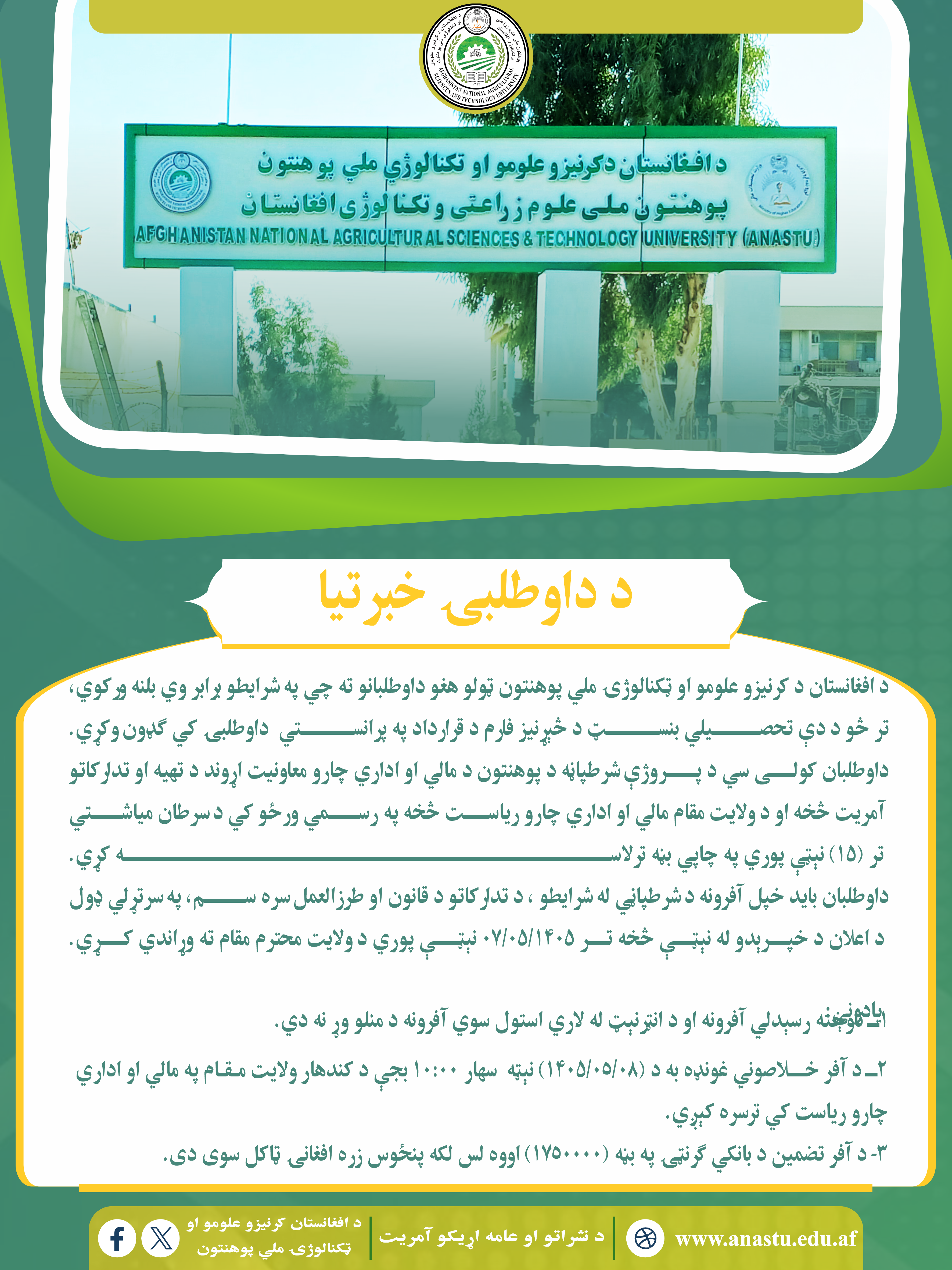 داوطلبی فارم