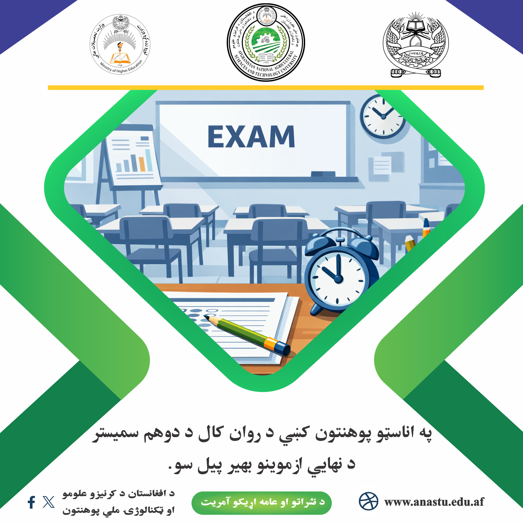 Exam