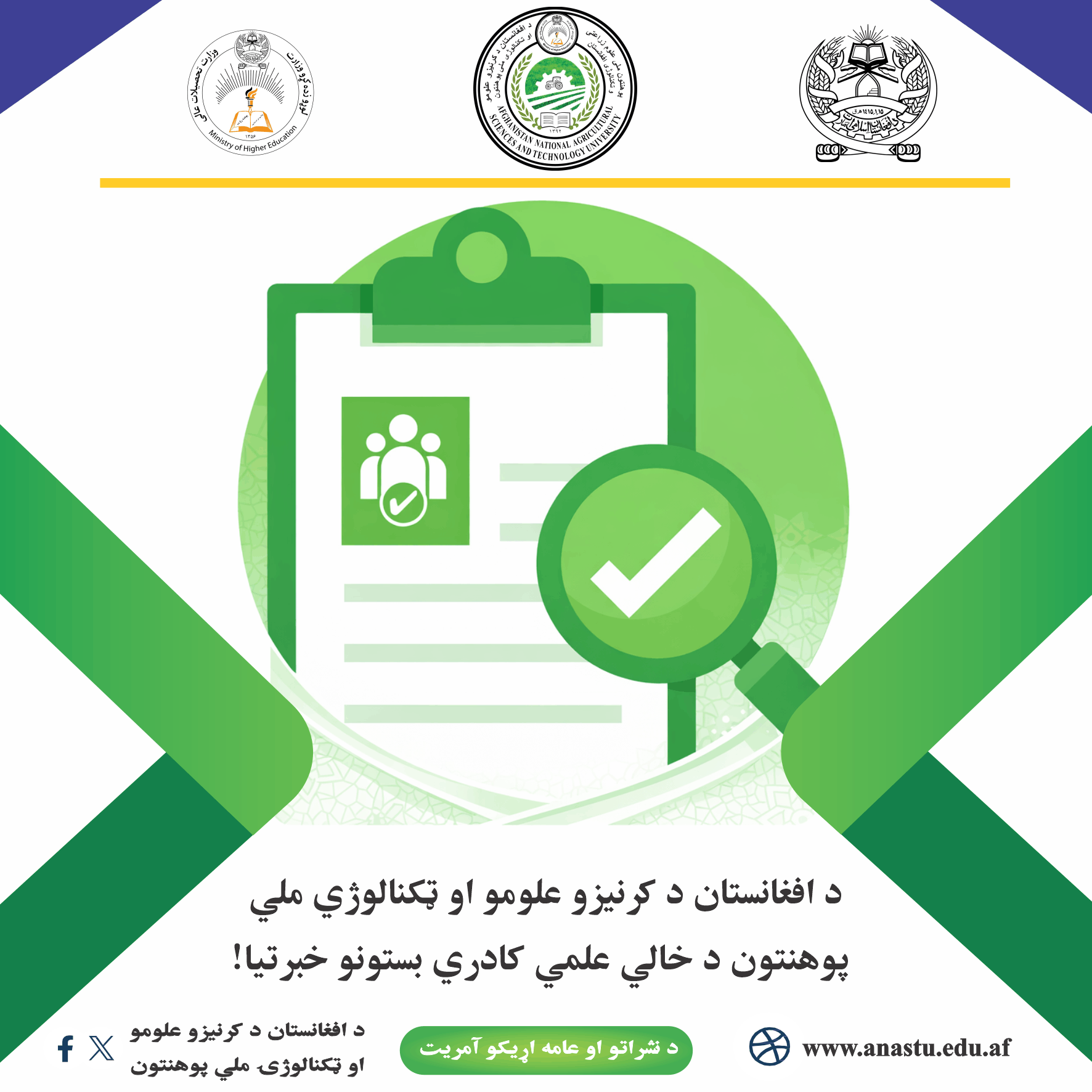 خالي بستونه