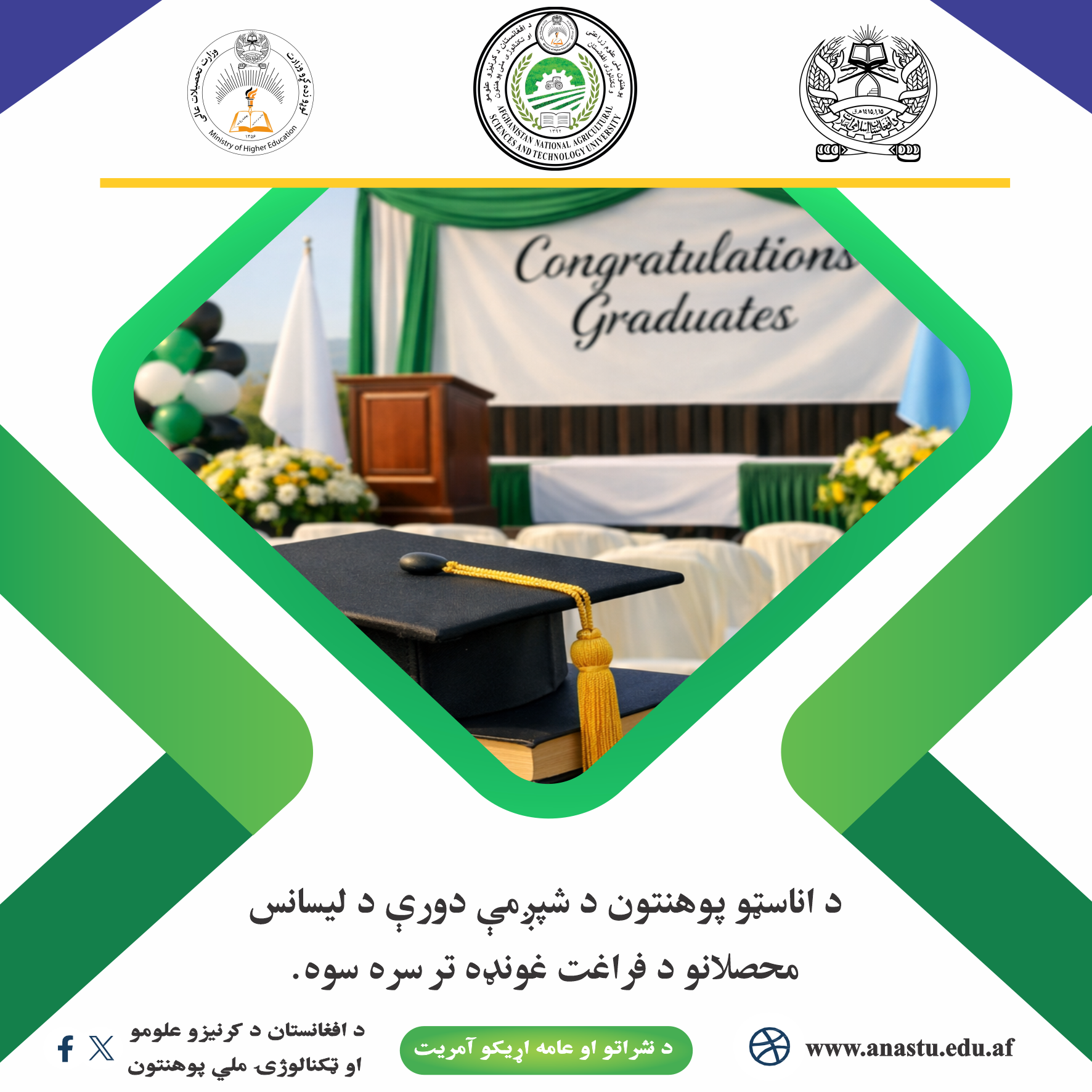 فراغت غونډه