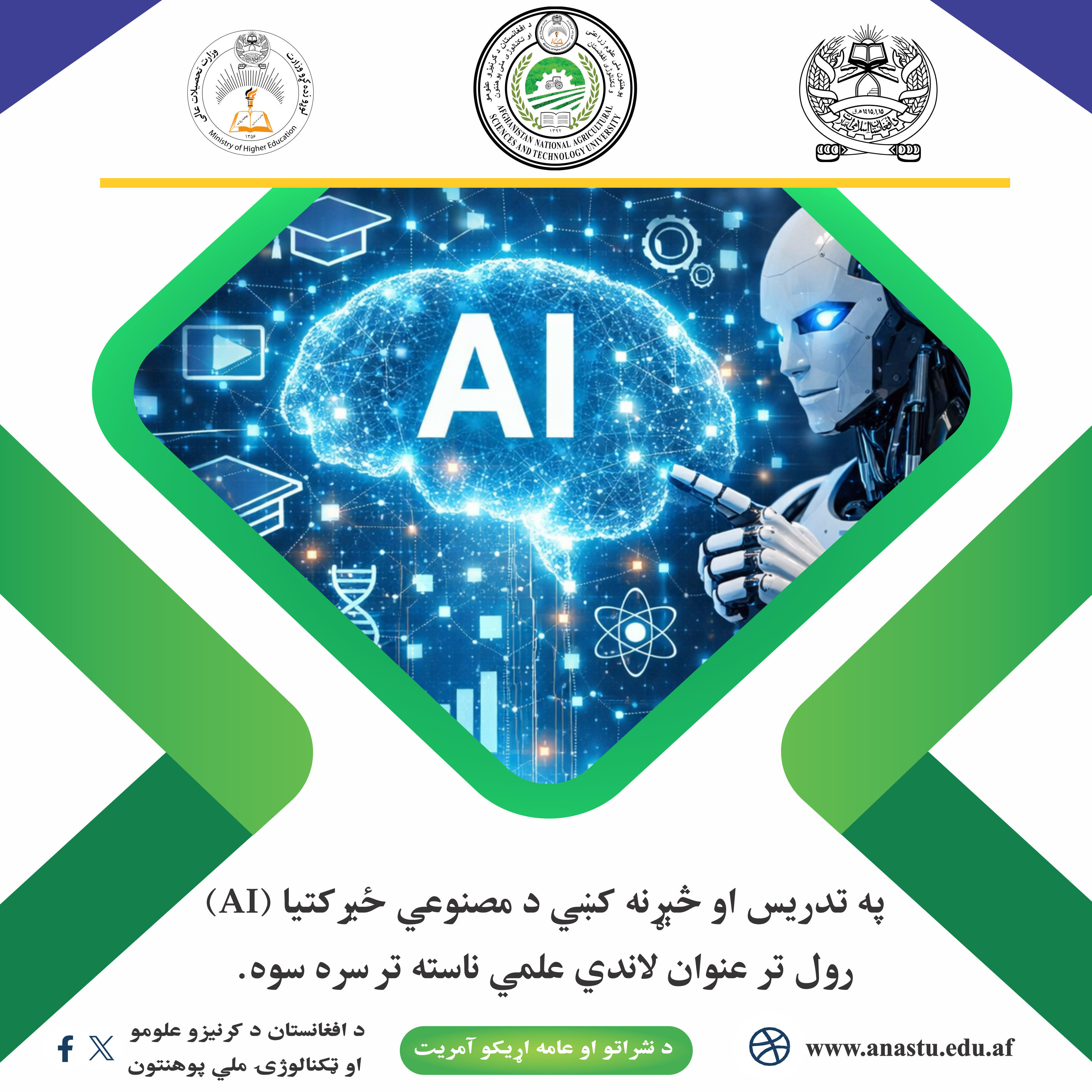 مصنوعي ځيرکتیا