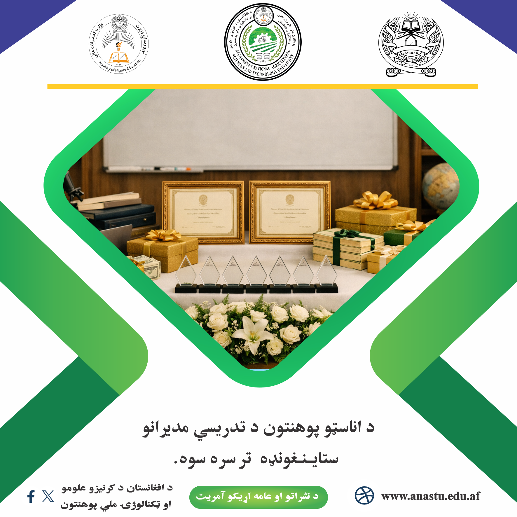 ستاینغونډه