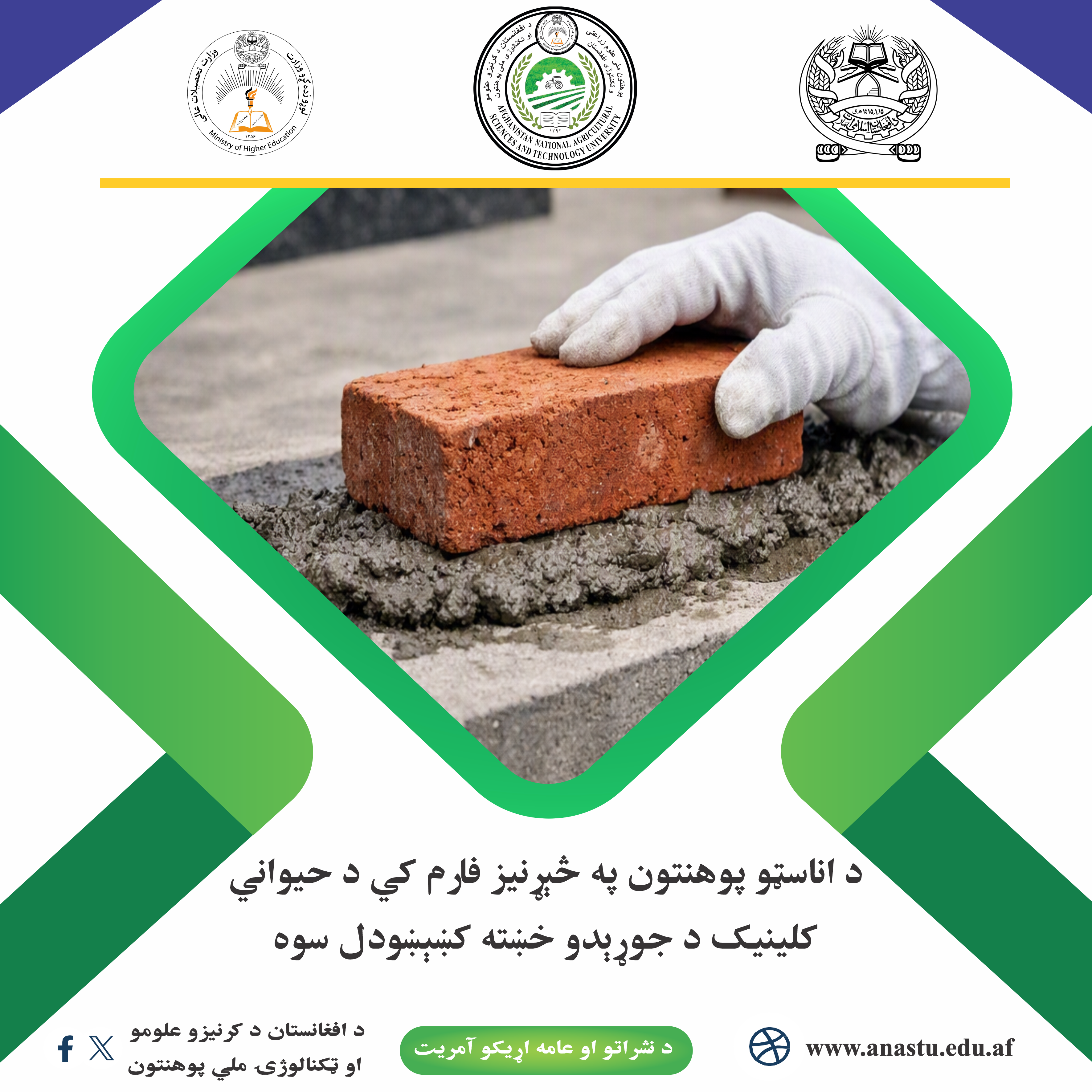 کلینیک