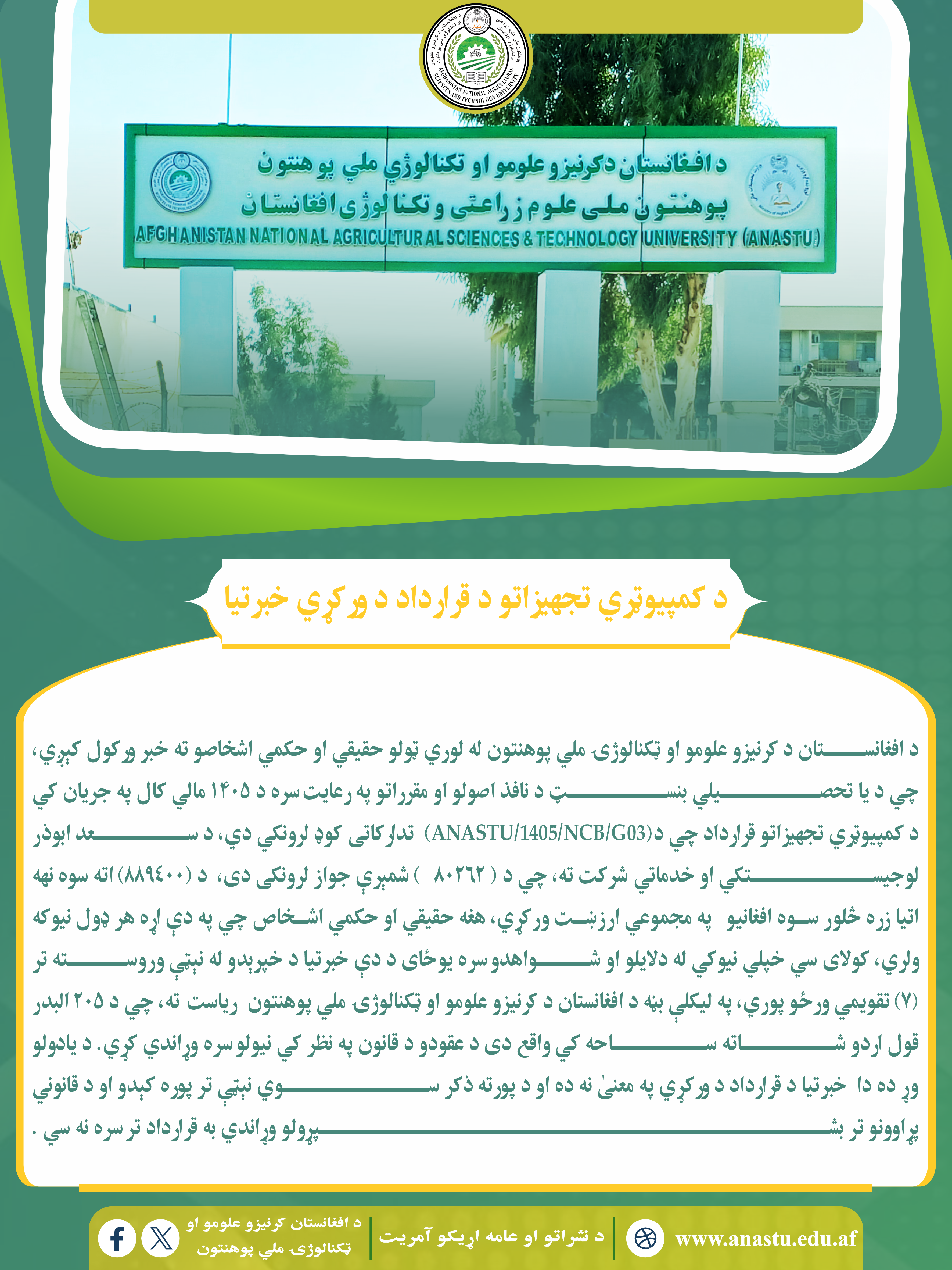 تجهیزات