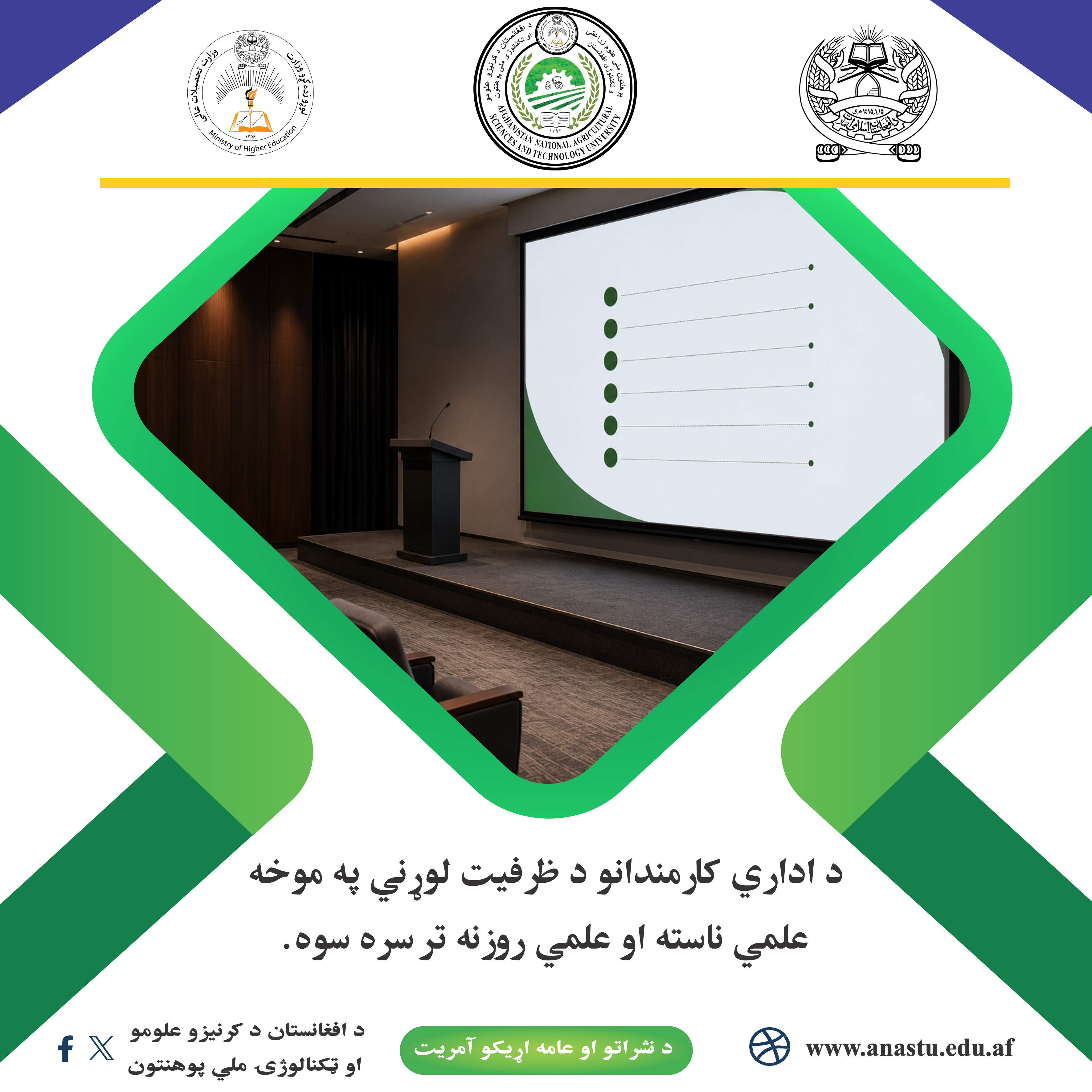 سمینار