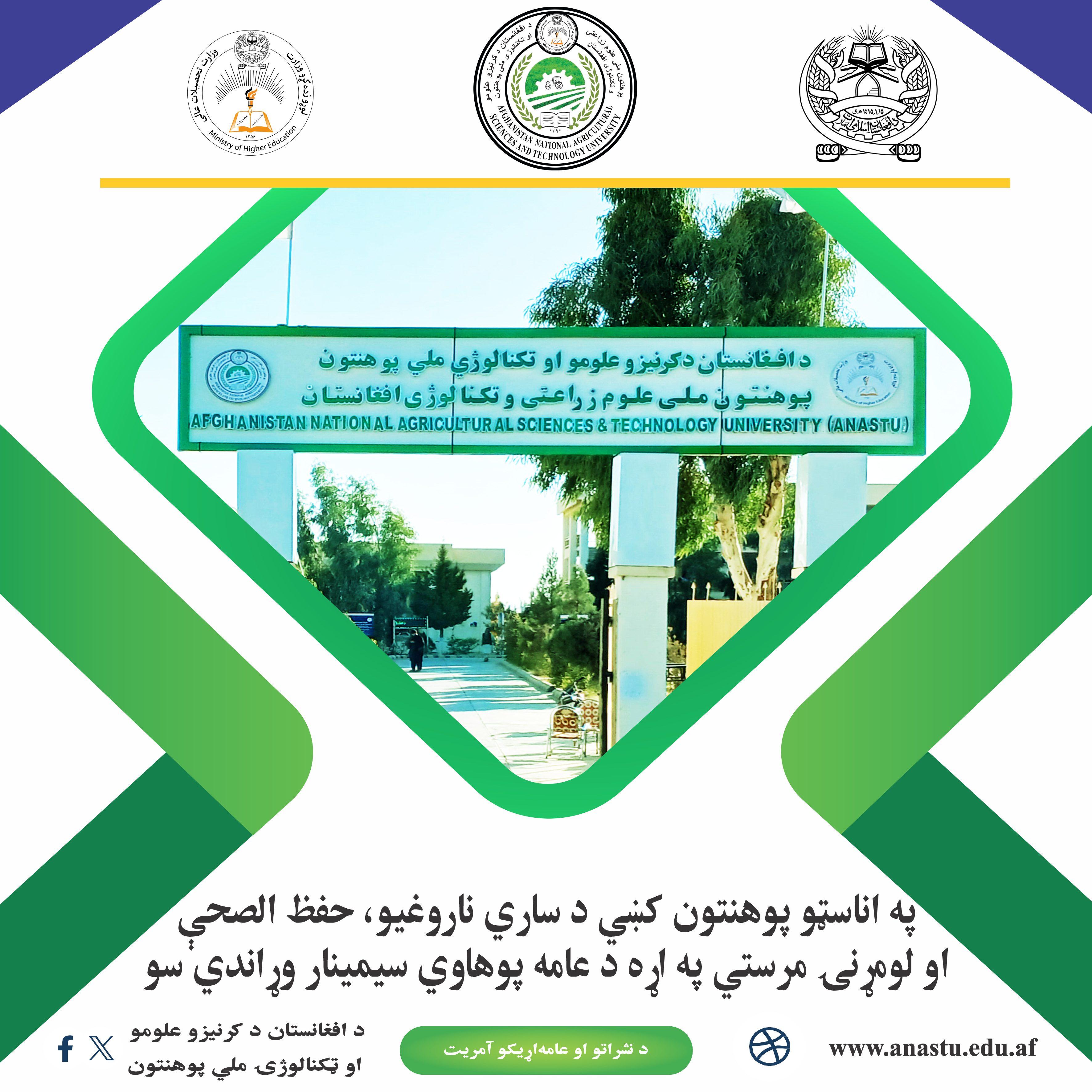 حفظ الصحه